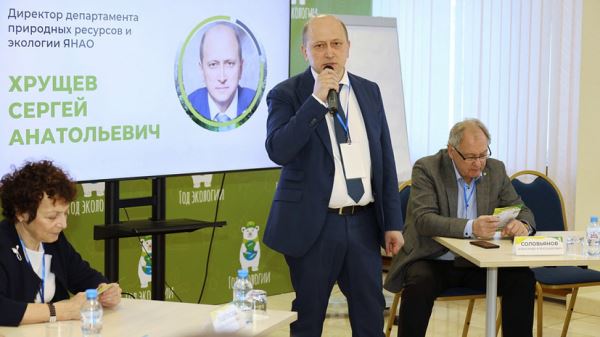 На Ямале открылась первая стратегическая сессия по экологии